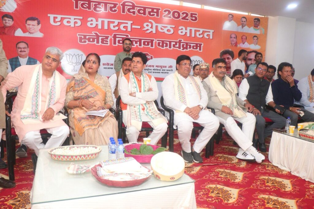 फरीदाबाद में धूमधाम से मनाया गया बिहार दिवस, कला, संस्कृति और विरासत की झलक