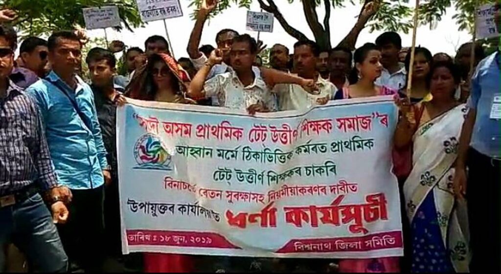 असम ड्रॉप टीचर्स एसोसिएशन का नौकरी स्थायीकरण को लेकर प्रदर्शन, गुवाहाटी में प्रदर्शनकारियों को हिरासत में लिया गया