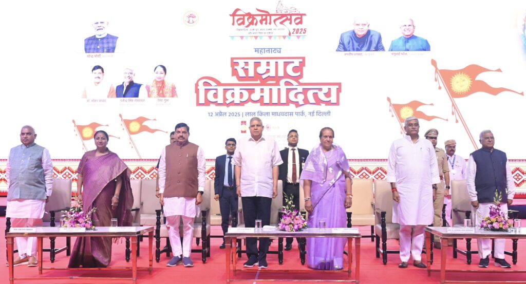 माननीय उपराष्ट्रपति श्री जगदीप धनखड़ ने विक्रमोत्सव 2025 के अंतर्गत “महानाट्य” में की शिरकत