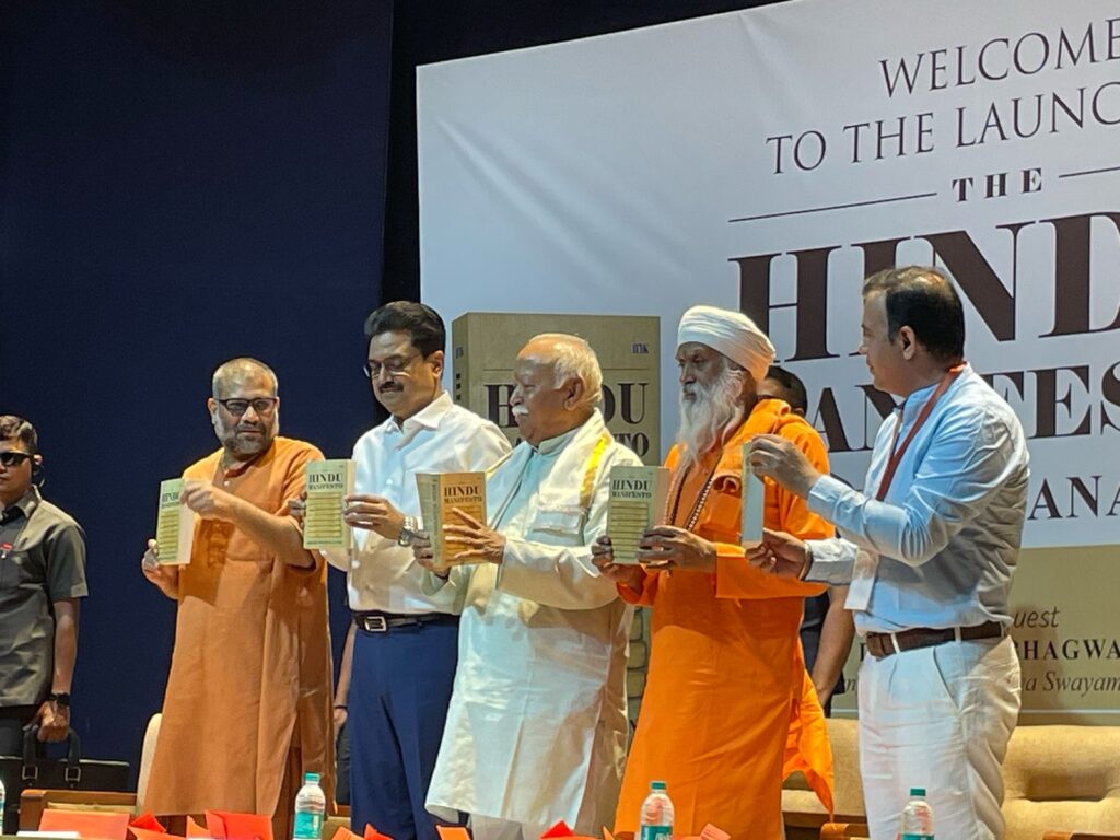 ‘दि हिंदू मेनिफेस्टो’: सभ्यता के पुनर्जागरण का नया ब्लूप्रिंट ‘दि हिंदू मेनिफेस्टो’: सभ्यतागत पुनर्जागरण का नया ब्लूप्रिंट
