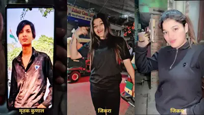 सीलमपुर हत्याकांड में ‘लेडी डॉन’ जिकरा का नाम आया सामने, सोशल मीडिया पर पिस्टल के साथ तस्वीरें और वीडियो वायरल