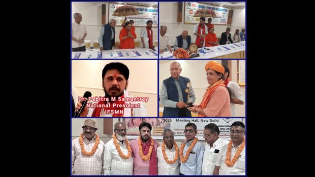 बड़ी खबर: डॉ. पवित्र मोहन समंत्रय बने IFSMN के नए राष्ट्रीय अध्यक्ष, 2025–2027 तक संभालेंगे कमान!