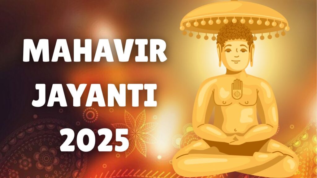 महावीर जयंती 2025: अहिंसा और तपस्या के प्रतीक भगवान महावीर की जयंती पर देशभर में श्रद्धा का माहौल