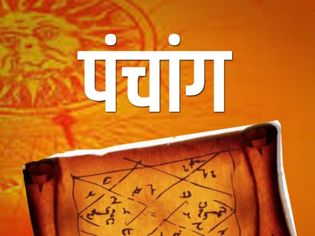आज, बुधवार 23 अप्रैल 2025, का पंचांग: आज, बुधवार 23 अप्रैल 2025, का पंचांग: