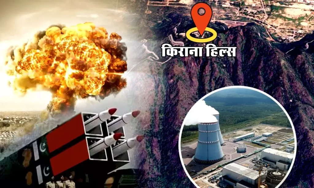 क्या पाकिस्तानी परमाणु भंडारण में संभावित विकिरण के डर ने अमेरिका को किया दखल देने पर मजबूर ? 