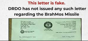 ब्रह्मोस मिसाइल को बदनाम करने की साजिश बेनकाब! फर्जी लेटर के पीछे गहरी साजिश, DRDO ने किया साफ इनकार!