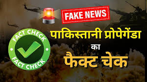 युद्धभूमि में हार, प्रचार में जीत की कोशिश: पाकिस्तान का झूठ का खेल युद्धभूमि में हार, प्रचार में जीत की कोशिश: पाकिस्तान का झूठ का खेल