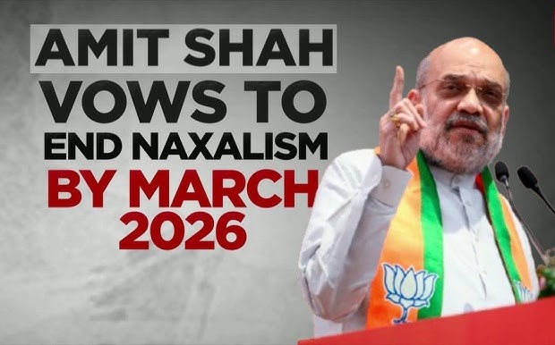 रेड कॉरिडोर का अंत: अमित शाह के नेतृत्व में भारत की ऐतिहासिक जीत रेड कॉरिडोर का अंत: अमित शाह के नेतृत्व में भारत की ऐतिहासिक जीत