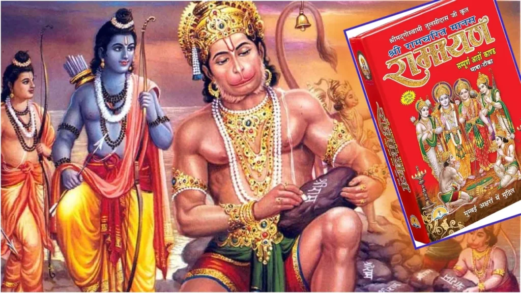 रामायण – भारत की जीवंत आत्मा