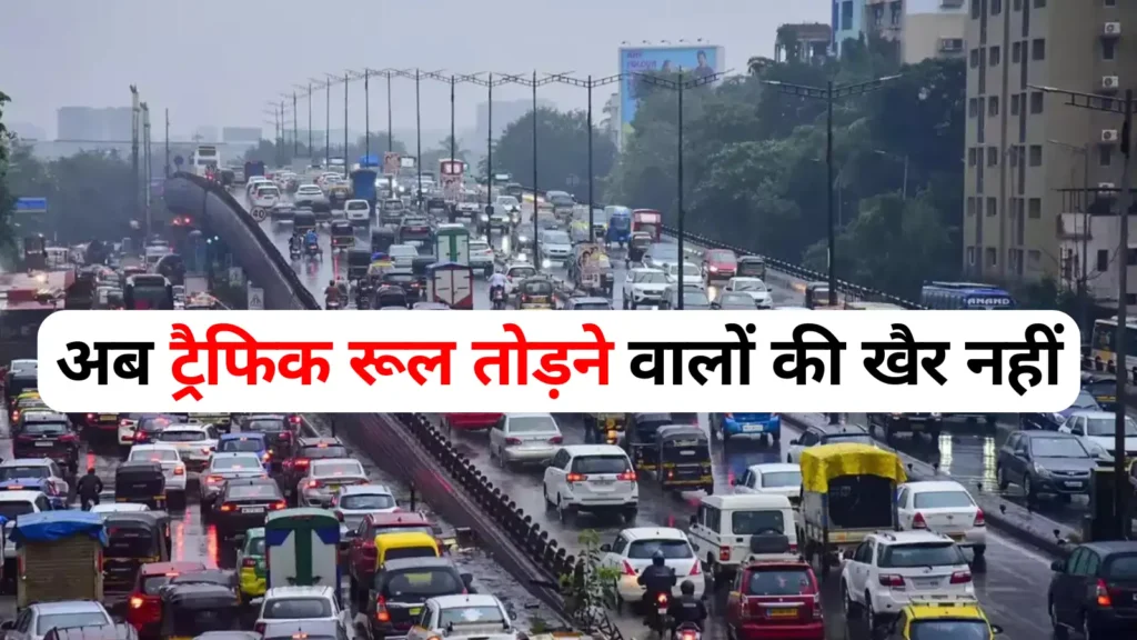 तोड़ा ट्रैफिक नियम तो सस्पेंड होगा Driving Licence! जानिए क्या है नया पॉइंट सिस्टम जो मचाएगा हड़कंप!