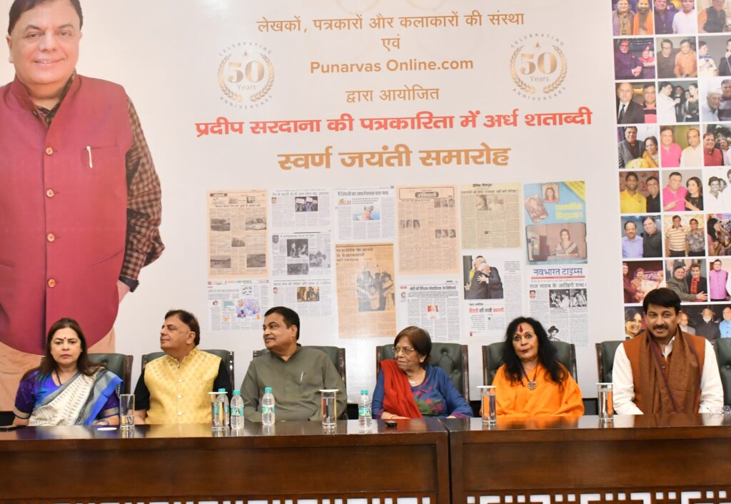 वरिष्ठ पत्रकार प्रदीप सरदाना सम्मानित : 50 वर्षों की पत्रकारिता यात्रा वरिष्ठ पत्रकार प्रदीप सरदाना सम्मानित : 50 वर्षों की पत्रकारिता यात्रा