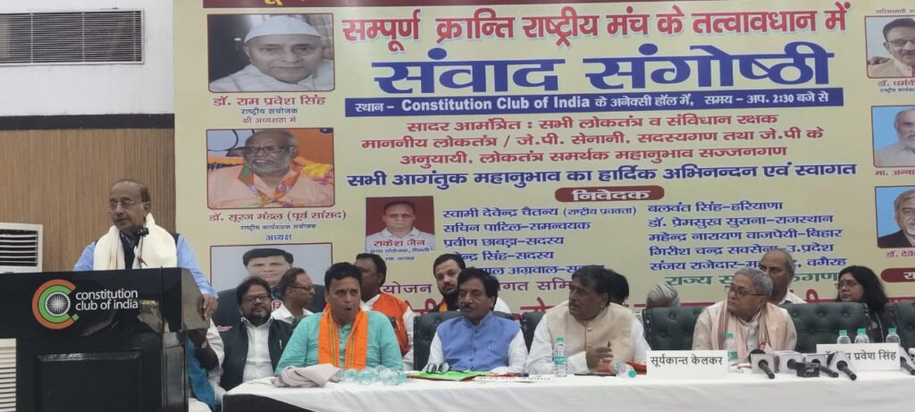 आपातकाल के 50 साल: लोकतंत्र सेनानियों ने पेंशन और JP संग्रहालय की माँग उठाई