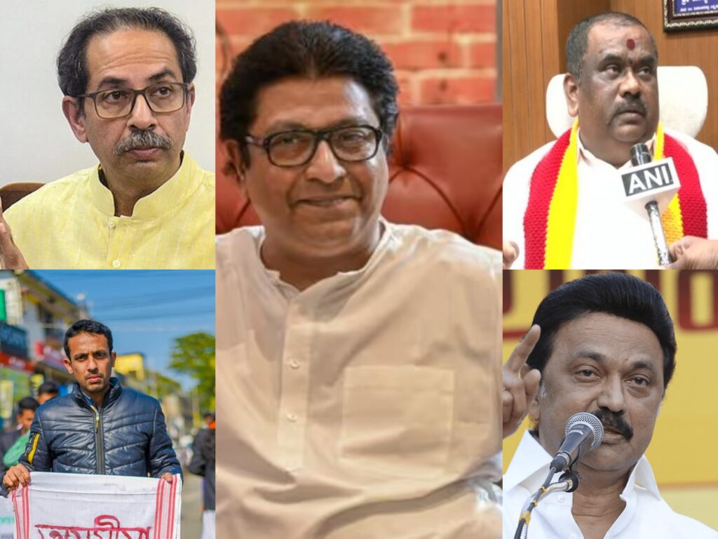 भारत की आत्मा पर हमला: भाषा के नाम पर देश को बाँटने वाले क्षेत्रीय नेता