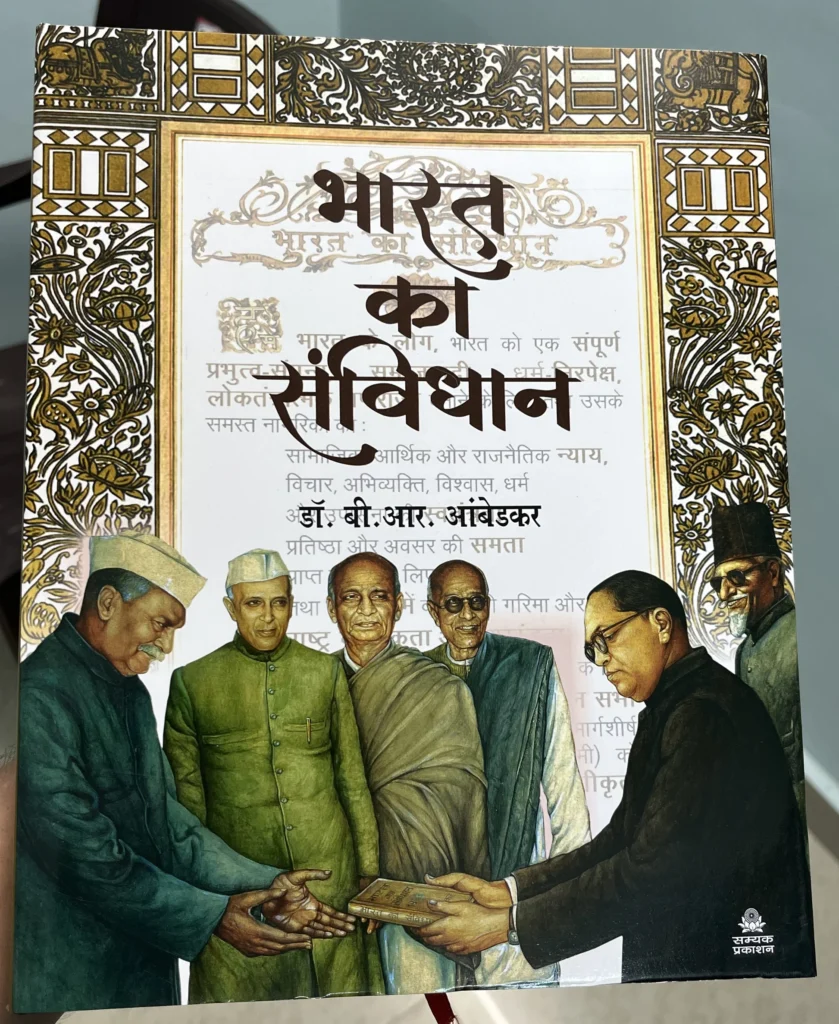 भारत का संविधान और आपातकाल के दौरान इसकी हत्या का काला इतिहास भारत का संविधान और आपातकाल के दौरान इसकी हत्या का काला इतिहास