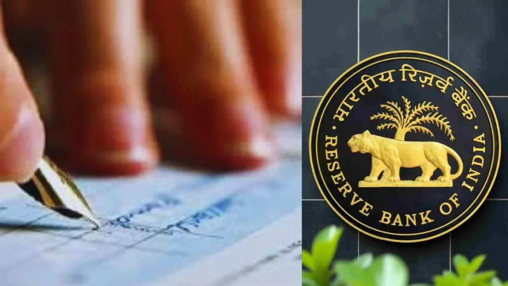 RBI का ऐतिहासिक फैसला: 4 अक्टूबर से चेक क्लियरिंग के नियम बदलेंगे