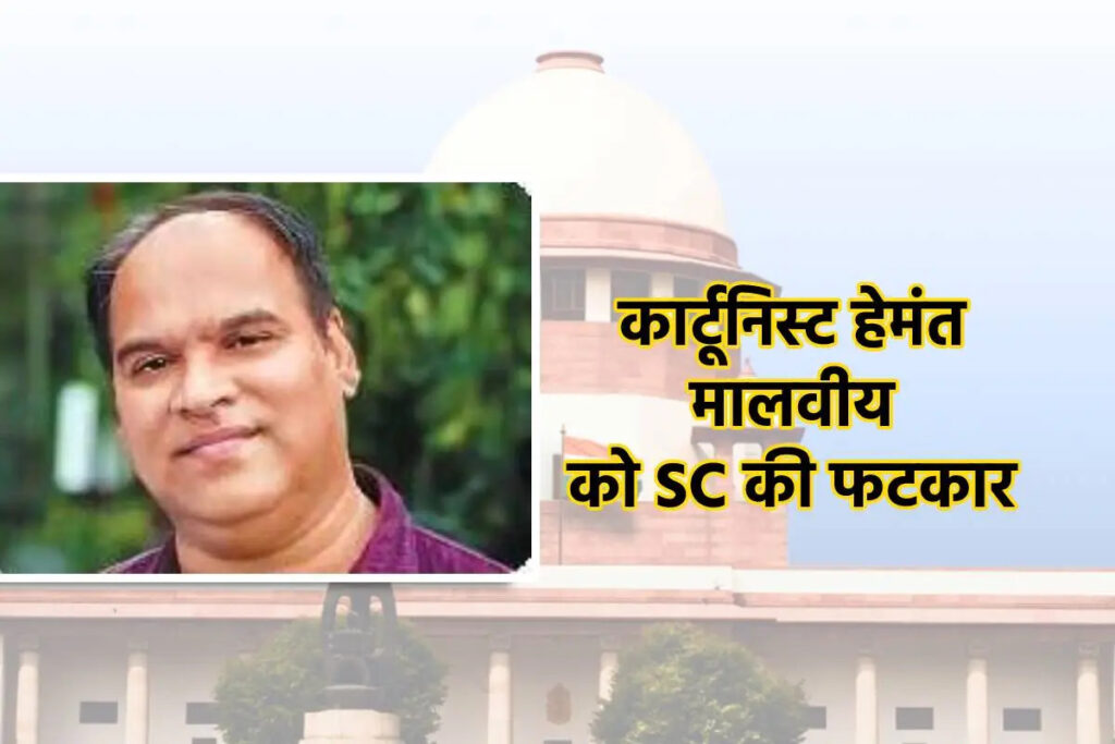 कार्टून विवाद : क्या सिर्फ मोदी और आरएसएस ही आसान निशाना? कार्टून विवाद : क्या सिर्फ मोदी और आरएसएस ही आसान निशाना?