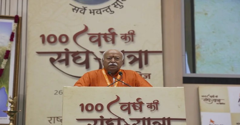 संघ शताब्दी वर्ष: मोहन भागवत ने कहा, हिंदू राष्ट्र सत्ता नहीं, सांस्कृतिक और समावेशी अवधारणा है” संघ शताब्दी वर्ष: मोहन भागवत ने कहा, हिंदू राष्ट्र सत्ता नहीं, सांस्कृतिक और समावेशी अवधारणा है"