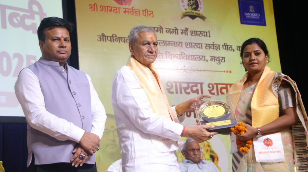 बीएचयू की डॉ. प्रियंका सिंह को ‘शारदा शताब्दी सम्मान 2025’