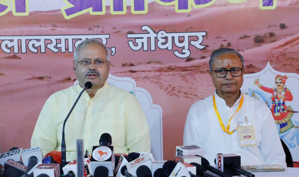 जोधपुर में आरएसएस की समन्वय बैठक