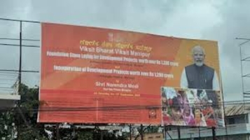 पीएम मोदी का मणिपुर दौरा: स्थिरता और कनेक्टिविटी के लिए एक अहम कदम पीएम मोदी का मणिपुर दौरा