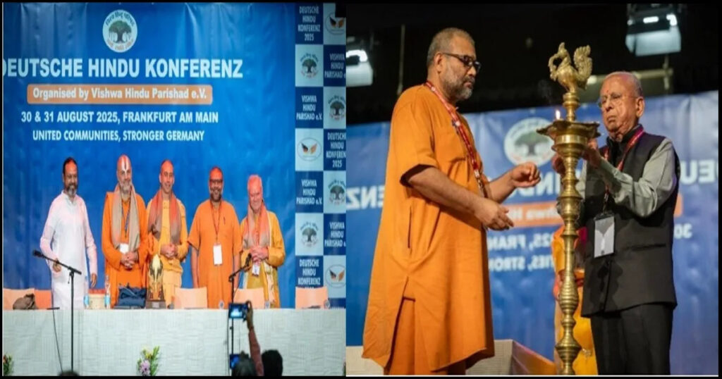 जर्मनी में हिंदू धर्म का उदय: ऐतिहासिक सम्मेलन से सनातन चेतना का पुनर्जागरण जर्मनी में हिंदू धर्म का उदय: ऐतिहासिक सम्मेलन से सनातन चेतना का पुनर्जागरण