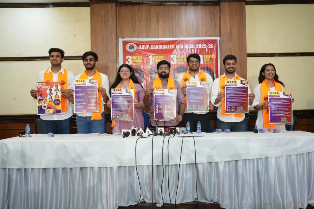 डीयू चुनाव 2025: एबीवीपी का घोषणापत्र जारी, छात्र हित सर्वोपरि डीयू चुनाव 2025 एबीवीपी का घोषणापत्र जारी
