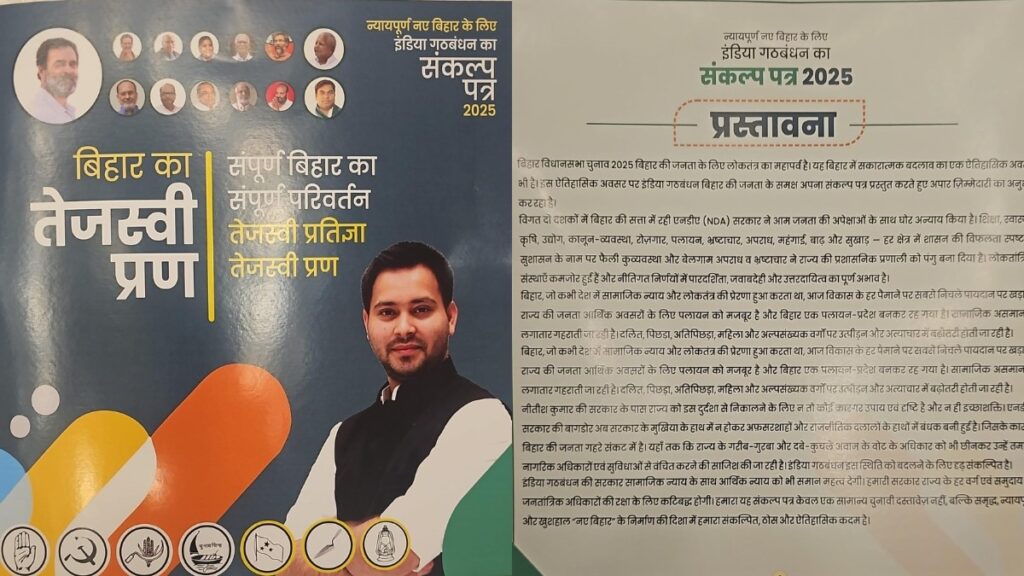 बिहार में फिर लौटा वादों का मौसम, पर विकास की फाइल अब भी धूल में दबा है
