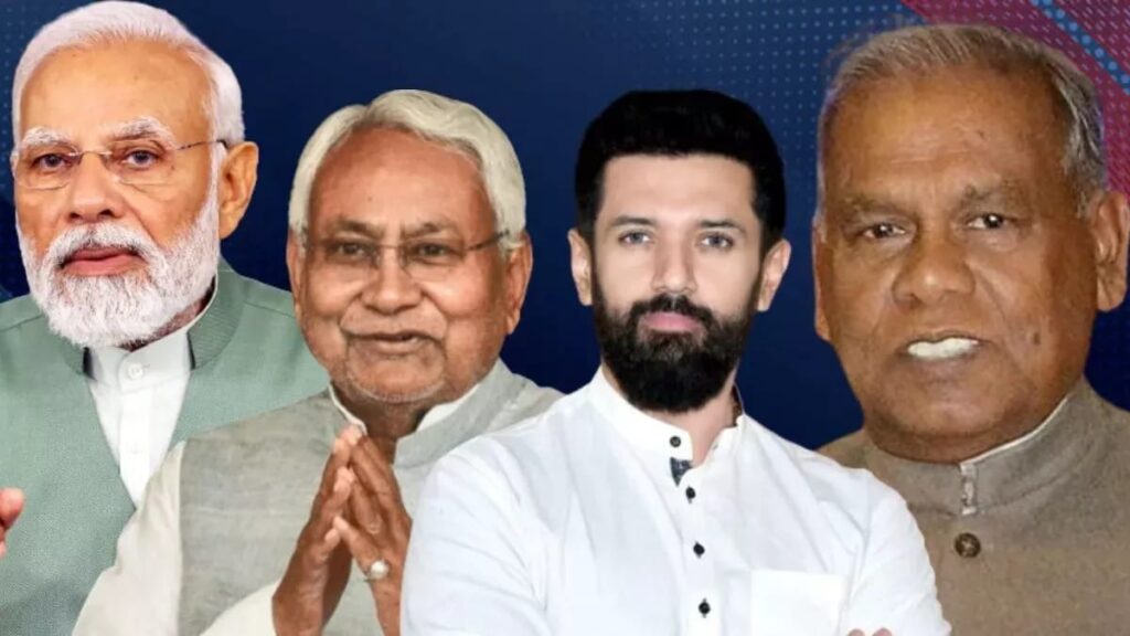 बिहार एनडीए गठबंधन में सीट फॉर्मूला तय, जेडीयू-बीजेपी में बराबर साझेदारी, एलजेपी के खाते में सरप्राइज गिफ्ट बिहार एनडीए गठबंधन में सीट फॉर्मूला तय, जेडीयू-बीजेपी में बराबर साझेदारी, एलजेपी के खाते में सरप्राइज गिफ्ट