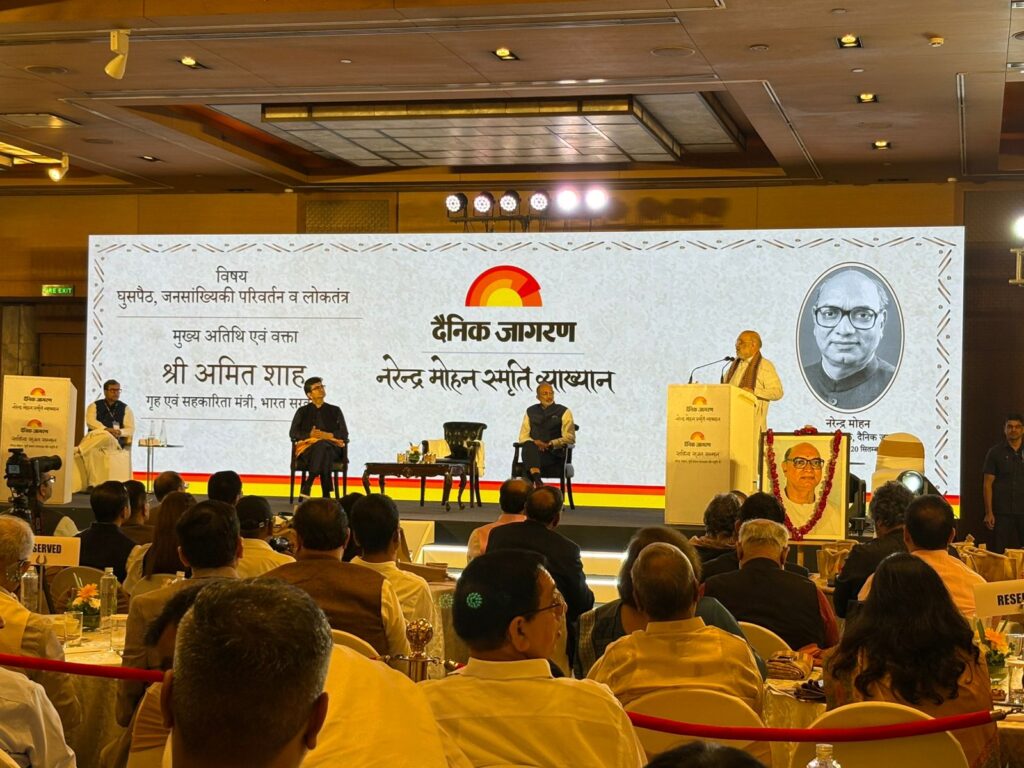 अवैध घुसपैठ से बदला जनसांख्यिकीय संतुलन गृह मंत्री अमित शाह