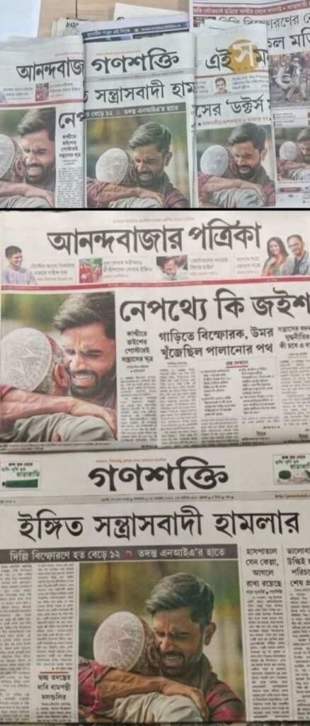 दिल्ली ब्लास्ट की आड़ में नैरेटिव की साज़िश : मीडिया का खतरनाक खेल दिल्ली ब्लास्ट की आड़ में नैरेटिव की साज़िश भारतीय मीडिया का खतरनाक खेल