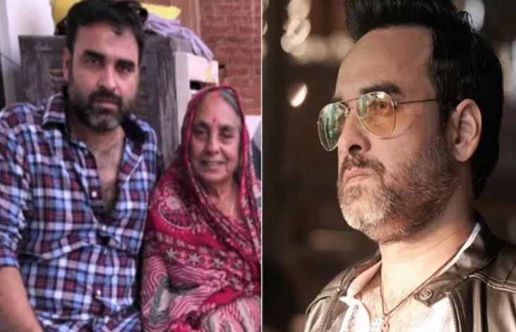 पंकज त्रिपाठी की मां हेमवती देवी का निधन