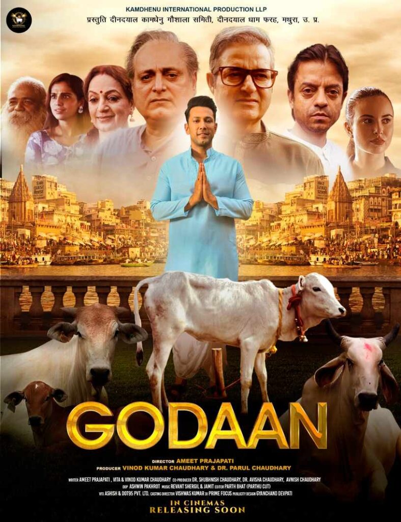 “गोदान: गौ माता की महिमा और सनातन मूल्यों पर आधारित प्रेरक फिल्म” “गोदान: गौ माता की महिमा और सनातन मूल्यों पर आधारित प्रेरक फिल्म”
