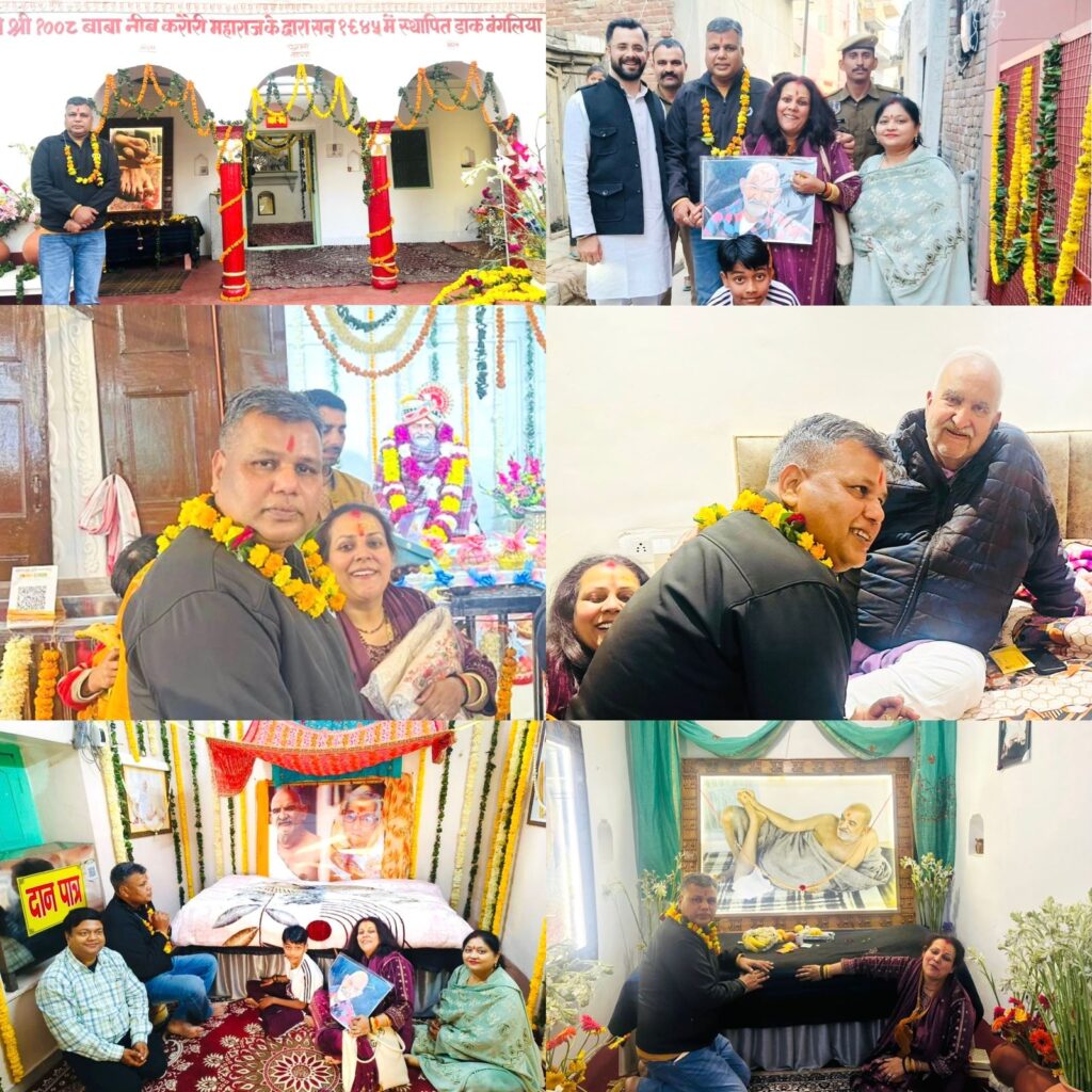 अकबरपुर में बाबा नीम करोली महाराज का 125वां जन्मोत्सव मनाया गया