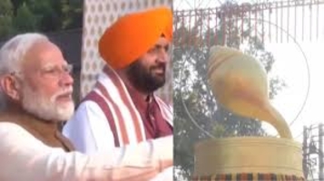 कुरुक्षेत्र में मोदी जी ने किया ‘पाञ्चजन्य’ स्मारक का लोकार्पण कुरुक्षेत्र में मोदी जी ने किया ‘पाञ्चजन्य’ स्मारक का लोकार्पण