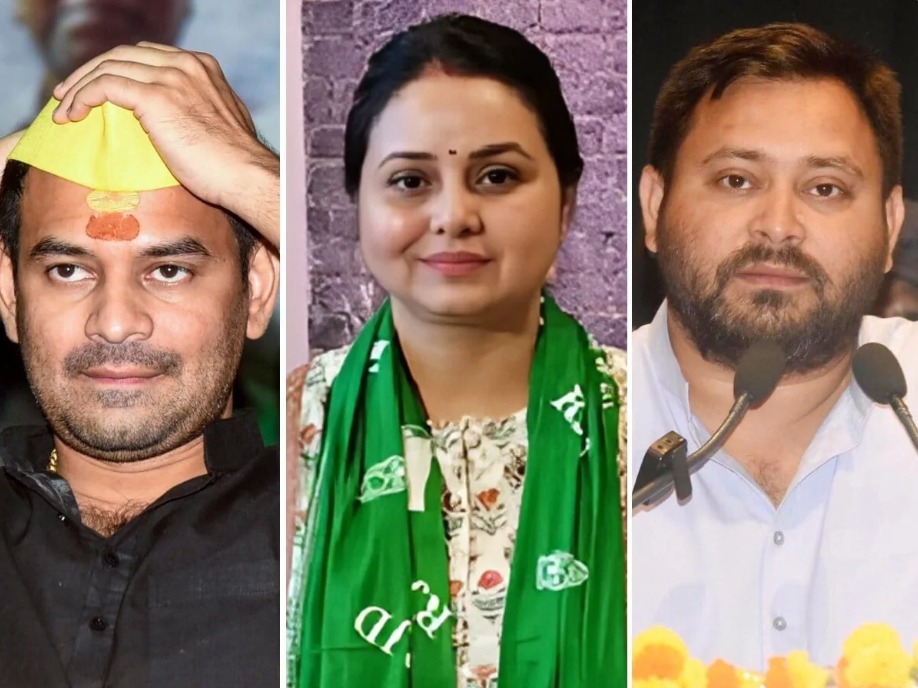 लालू परिवार में कलह क्यों? तेजस्वी के नेतृत्व से तेजप्रताप-रोहिणी क्यों नाराज