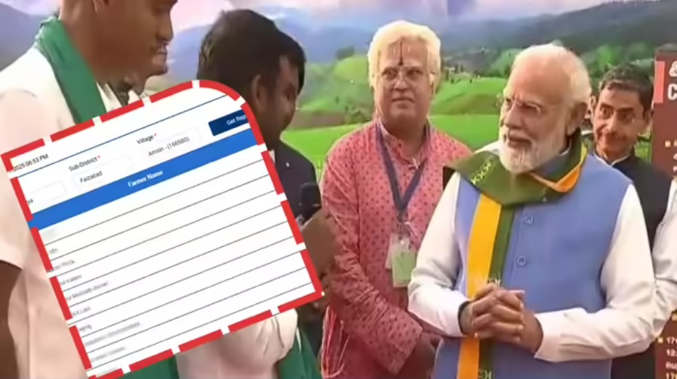 पीएम किसान की 21वीं किस्त जारी, 9 करोड़ किसानों को मिला लाभ