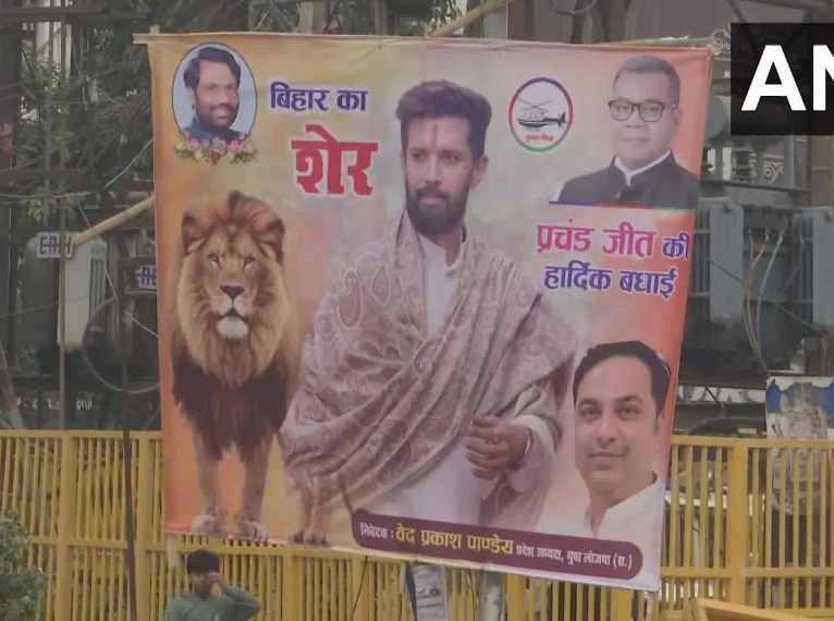 नीतीश के शपथ पर लगे चिराग पासवान के ‘शेर’ वाले पोस्टर