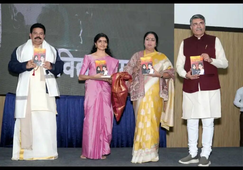 लव जिहाद से पीड़ित महिलाओं ने सुनाई आपबीती