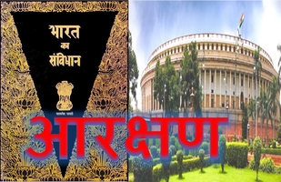 ’क्या आरक्षण का लक्ष्य भटक रहा है ? ’क्या आरक्षण का लक्ष्य भटक रहा है ?