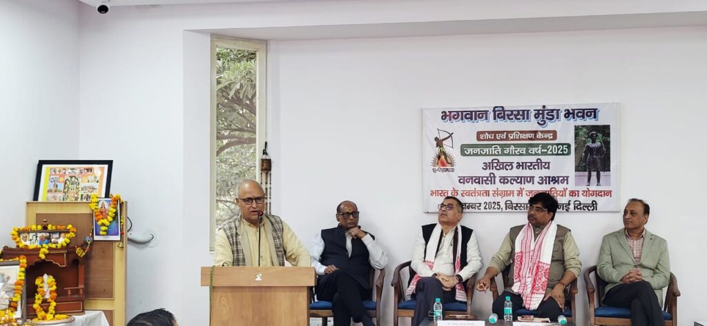 भगवान बिरसा मुंडा की 150वीं जयंती पर जनजातीय गौरव व्याख्यान श्रृंखला का आयोजन