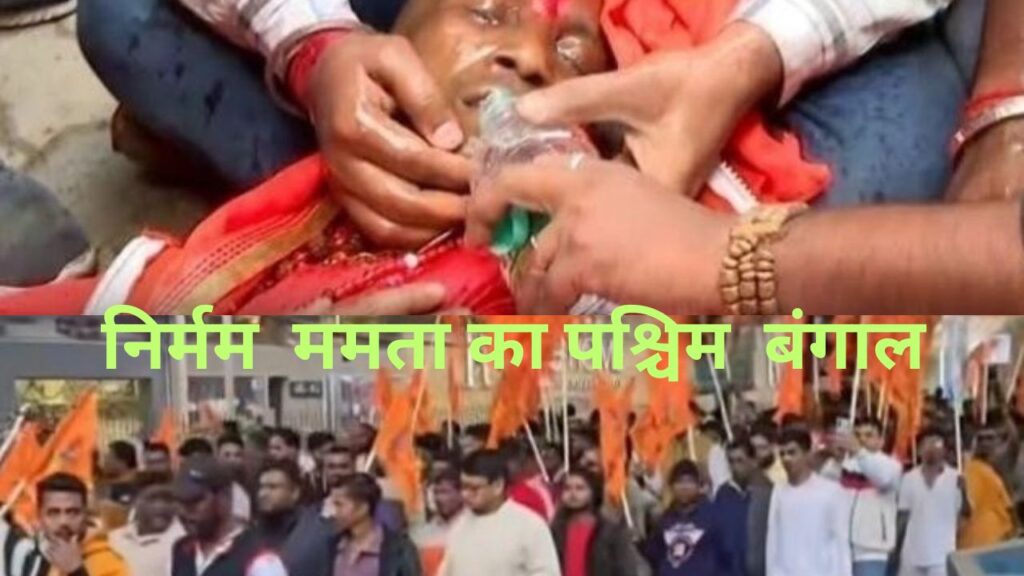 पश्चिम बंगाल में “ममता की दीवार” पर लिखी इबारत पश्चिम बंगाल में “ममता की दीवार” पर लिखी इबारत