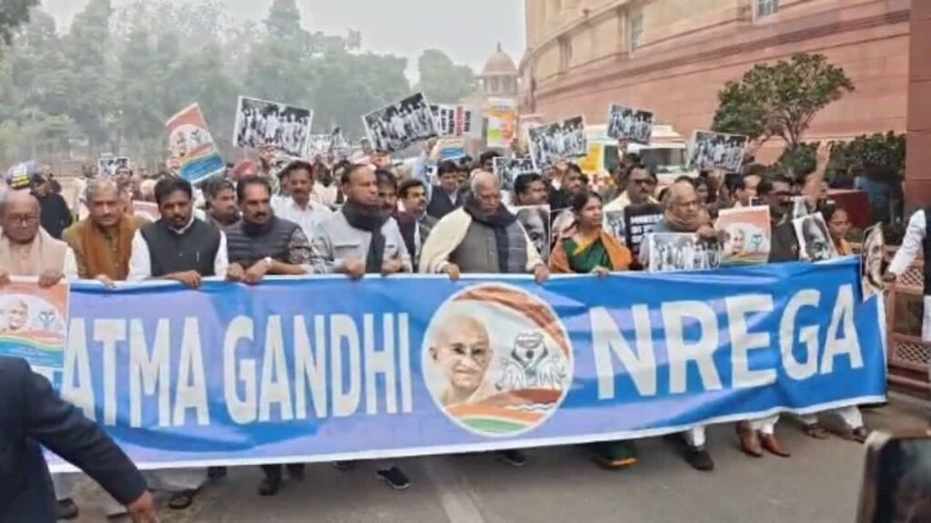 जी-राम जी विधेयक के विरोध में विपक्ष का संसद परिसर में मार्च जी-राम जी विधेयक के विरोध में विपक्ष का संसद परिसर में मार्च