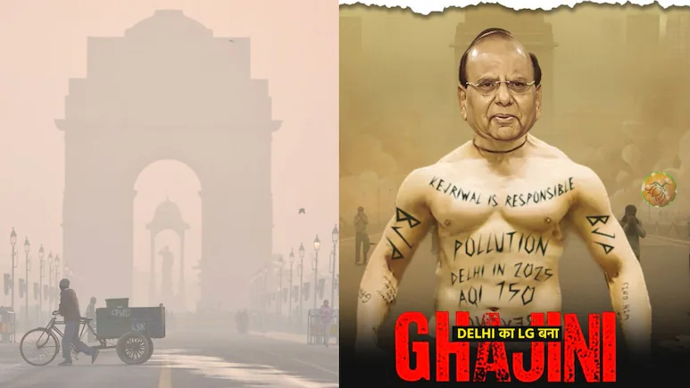 प्रदूषण और राजनीतिक झगड़ा आप ने एलजी को बताया गजनी प्रदूषण और राजनीतिक झगड़ा आप ने एलजी को बताया ‘गजनी