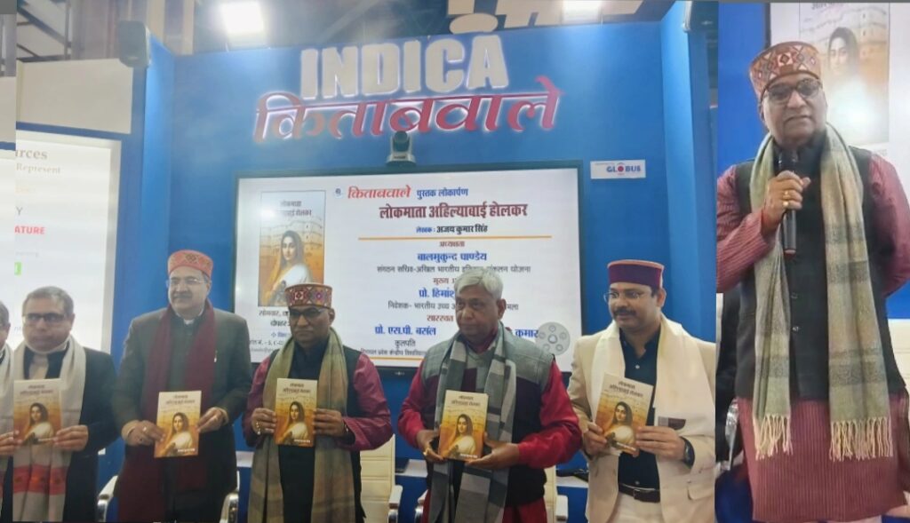 सुशासन और सांस्कृतिक चेतना की प्रतीक हैं अहिल्याबाई होलकर: डॉ. बालमुकुन्द पाण्डेय
