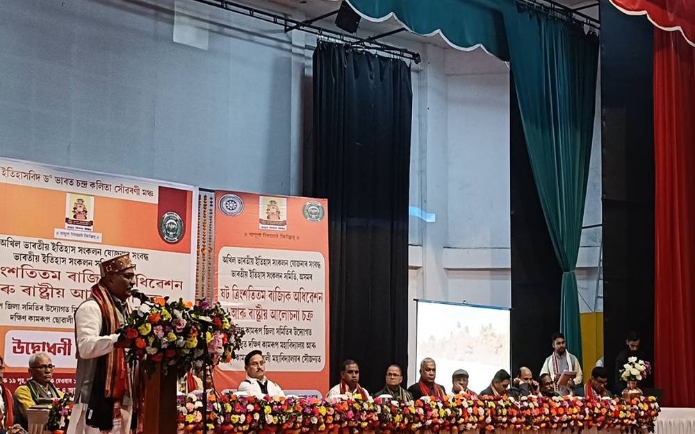 असम के मिर्ज़ा में भारतीय इतिहास संकलन समिति का 36वां प्रांतीय सम्मेलन