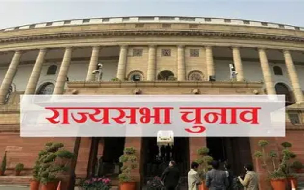 10 राज्यों की 37 राज्यसभा सीटों पर चुनाव 16 मार्च को, 20 मार्च तक पूरा 10 राज्यों की 37 राज्यसभा सीटों पर चुनाव 16 मार्च को, 20 मार्च तक पूरा