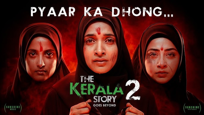 केरल स्टोरी 2 : कोर्ट की रोक, विवाद और तथ्य की जंग केरल स्टोरी 2 : कोर्ट की रोक, विवाद और तथ्य की जंग