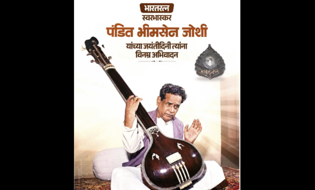 शास्त्रीय संगीत के स्वर-सम्राट भीमसेन जोशी को नेताओं की भावभीनी श्रद्धांजलि