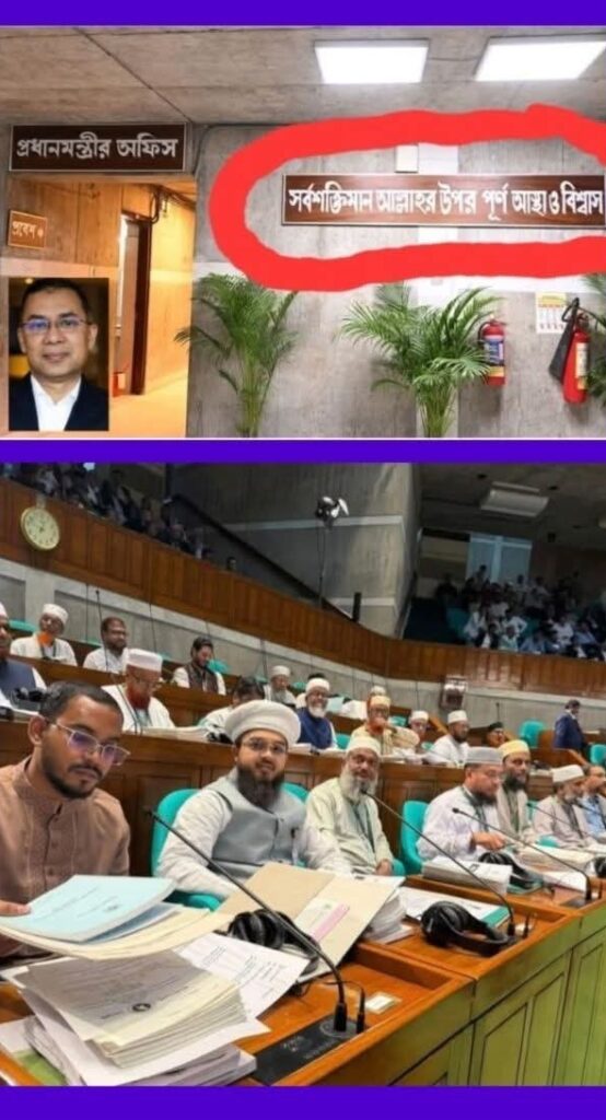 बांग्लादेश की संसद और ‘सेक्युलरिज़्म’ पर बहस: तस्वीरों से उठे नए सवाल