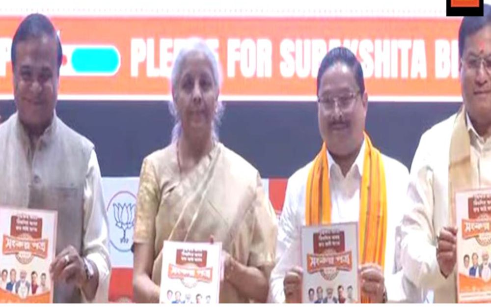 असम चुनाव: भाजपा के संकल्प पत्र में विकास,पहचान और महिला वोट बैंक पर बड़ा दाँव असम चुनाव: भाजपा के संकल्प पत्र में विकास,पहचान और महिला वोट बैंक पर बड़ा दाँव